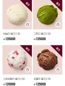 하겐다즈 하나만 사주십시오