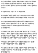 유승민 대한체육회장 페북