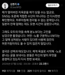 리센느 원이 저격했던 mbc 페미 pd 입장문