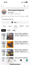 트위치,유트브도 일정 떠있네요.