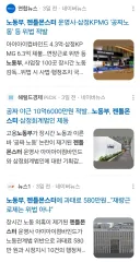 임산부 야근시킨 젠틀몬스터 노동부 조사 결과