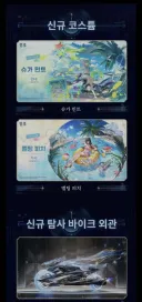 명조) 업데이트 언제임?