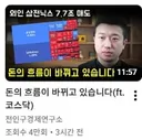 삼전닉스 구조대 출발