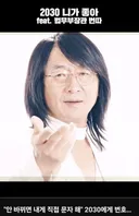 니가 좋아...- 법무부
