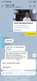 배재고 응원 제보했습니다