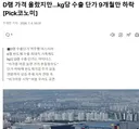 최근 반도체 약세가 이것 때문인가 보네요