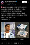 잉글랜드팀, 멕시코전에서 비아그라 먹고 뛴다.