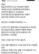 CPR 할때 브래지어 풀어서 성추행으로 고소당했다고 글 올려서 기사 뜨고 난리났는데...