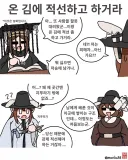 토끼조선)행정찐빠내고 기부요구라는 염라대왕