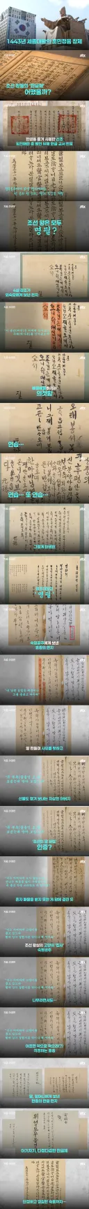 조선 왕들의 한글