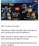 일본 장난감 회사식 돈버는법
