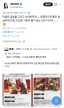 페그오)스타레일 콜라보 토오사카 성우반응