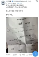 남편 정장에서 불륜의 흔적 발견