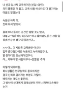 나 신규 입사자 교육하거든(신입+경력) 의지 뿜뿜인 거 좋고, 교육 내용 하나라도 더 챙기려는 마음도 알겠는데 녹음은 하지 마. 진짜 하지 말아줘.