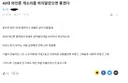 40대 여자 와인론에 화난 종근당 누나
