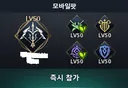 아이온하면서 처음보는 파티
