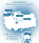 한국인이 터키 식당에서 출입 거부 당한 이유