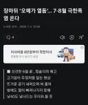 한반도 유럽형 기온 체험 서비스 종료