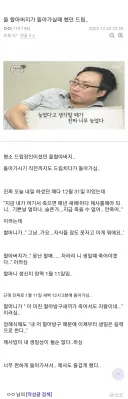 어르신들 드립이 존나 맵긴 해. ㄷㄷㄷㄷㄷ