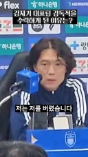 본인도 버리고 나라도 버린 홍명보