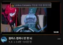 림버스) 이 게임 유입되는 신입 스트리머들 특