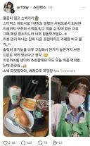 얘네들은 이럴수록 스벅 나락가는걸 모르나