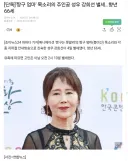 [단독]'짱구 엄마' 목소리의 주인공 성우 강희선 별세…향년 66세