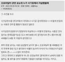 사기 친 놈보다 사기당한 사람 비난하는 ㅅㄲ 특징