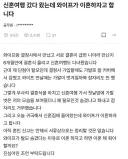 신혼여행 다녀오고 이혼하자고 합니다