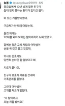 응급실에서 10년 넘게 일한 친구가 절대 잊지 못하는 환자..