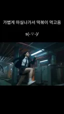 여고생이 있어 지구평화