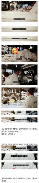 윤남노 식당가서 손님들한테 양해구하는 이영자