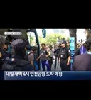 떴다 새벽 4시 귀국 환영식 안한다