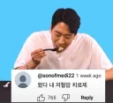 부먹, 찍먹을 넘어서는 새로운 탕수육 먹는방법