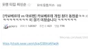 실시간 아르헨티나 ㅈ된이유 ㄷㄷㄷㄷ