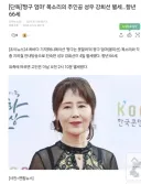 성우 강희선 별세