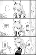 말딸/핫산)어른이 되어도 시티는 시티다.manhwa