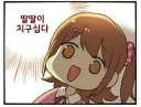 현재 내 스테이터스 상태