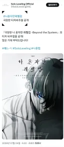 나혼렙 극장판 샤샤샷