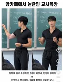 맘카페에서 논란인 교사복장