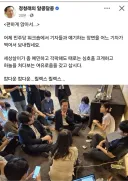 정청래 페이스북.jpg