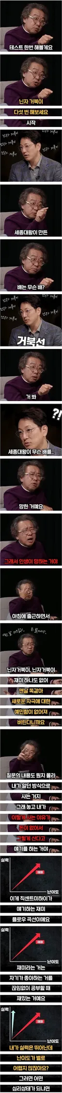 대한민국 국민 대부분의 인생이 지루하거나 불안한 이유.jpg