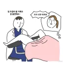 편견이 없는 산부인과 환자.manwha
