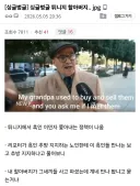 레전드 노빠꾸 튀니지 할아버지.jpg