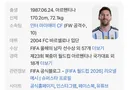 손흥민 2030년 월드컵 !!