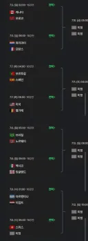 16강 대진표 확정