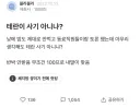 대한민국 직장에서 정치 얘기보다 더 꺼내면 안되는 주제