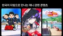 리본히어로(원작 리본의기사)더빙 확정