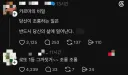 복권 1등 당첨자 조롱하기.