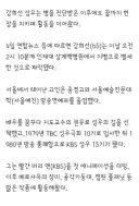 짱구 엄마·지하철 안내방송’ 주인공 성우 강희선 별세